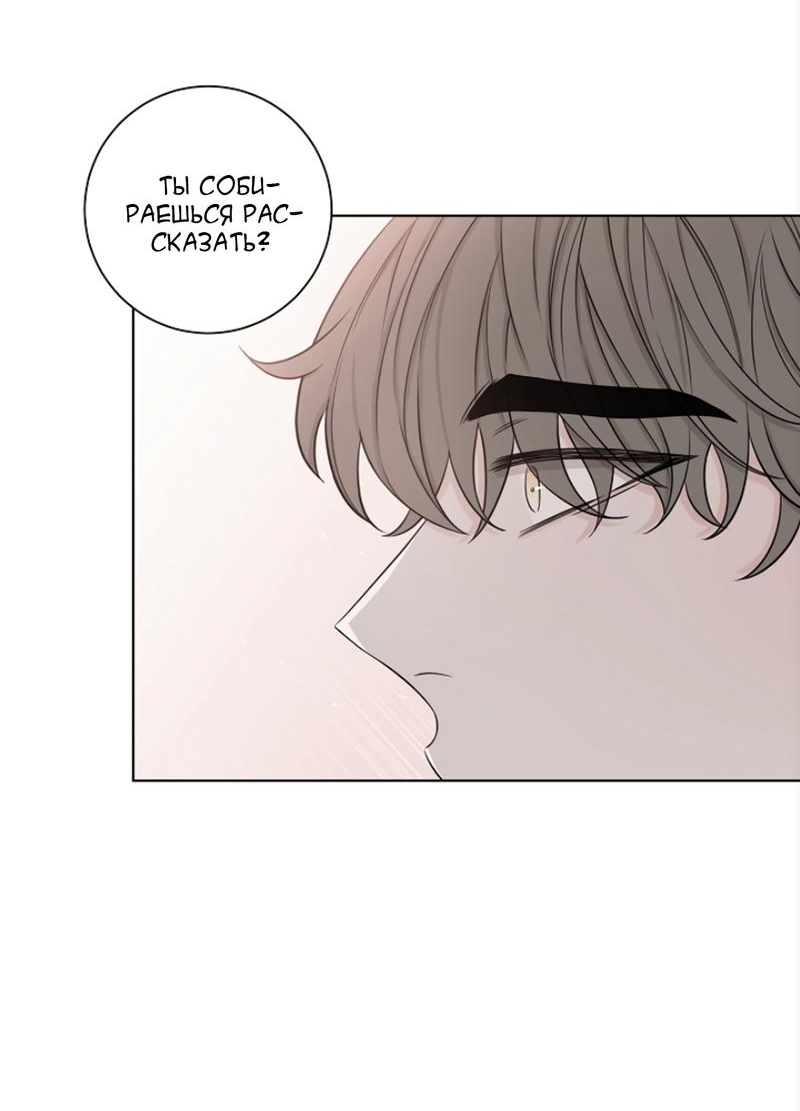 Манга Я хочу заснуть рядом с тобой - Глава 18 Страница 25