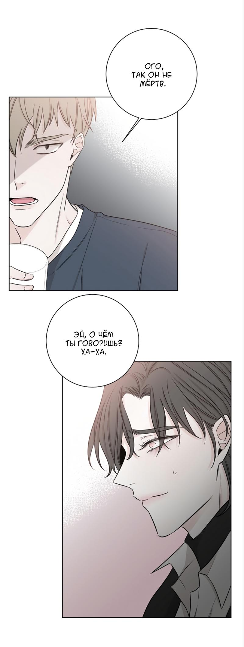 Манга Я хочу заснуть рядом с тобой - Глава 18 Страница 57
