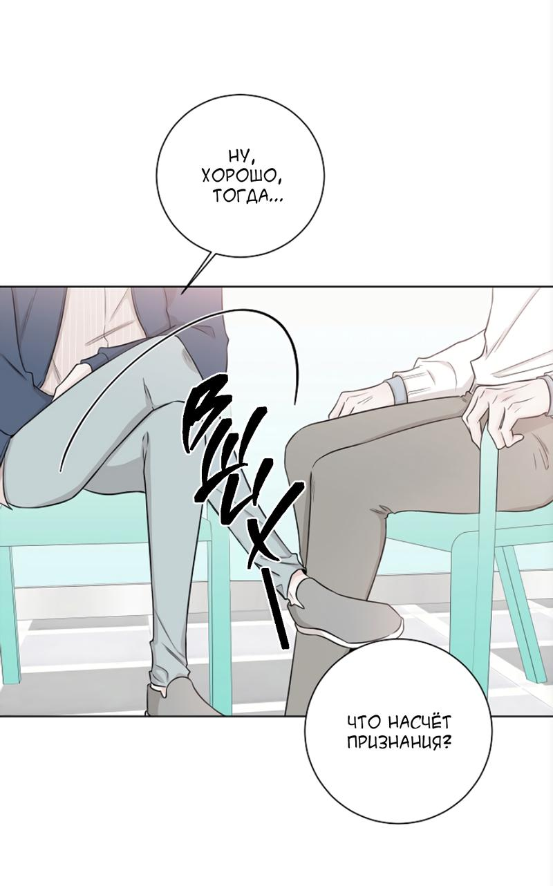 Манга Я хочу заснуть рядом с тобой - Глава 18 Страница 24