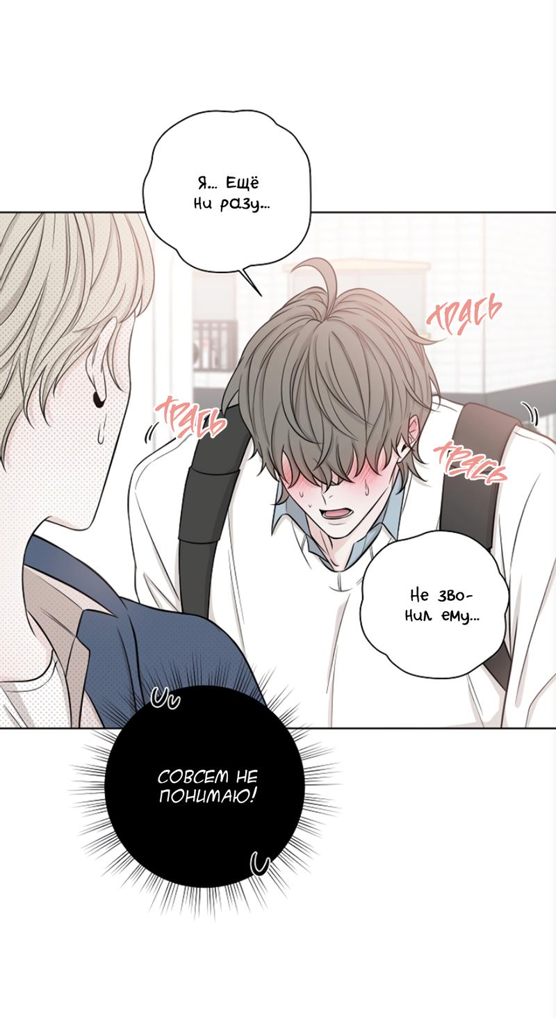 Манга Я хочу заснуть рядом с тобой - Глава 18 Страница 19
