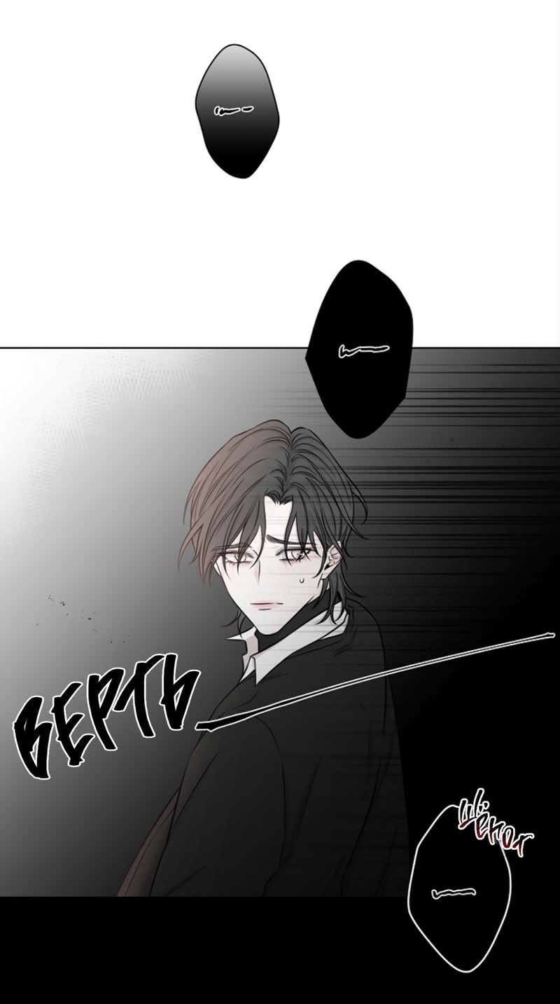 Манга Я хочу заснуть рядом с тобой - Глава 18 Страница 61