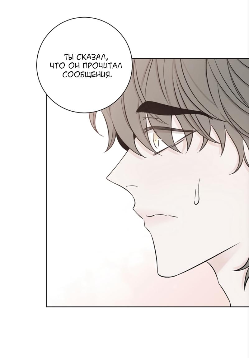 Манга Я хочу заснуть рядом с тобой - Глава 18 Страница 18