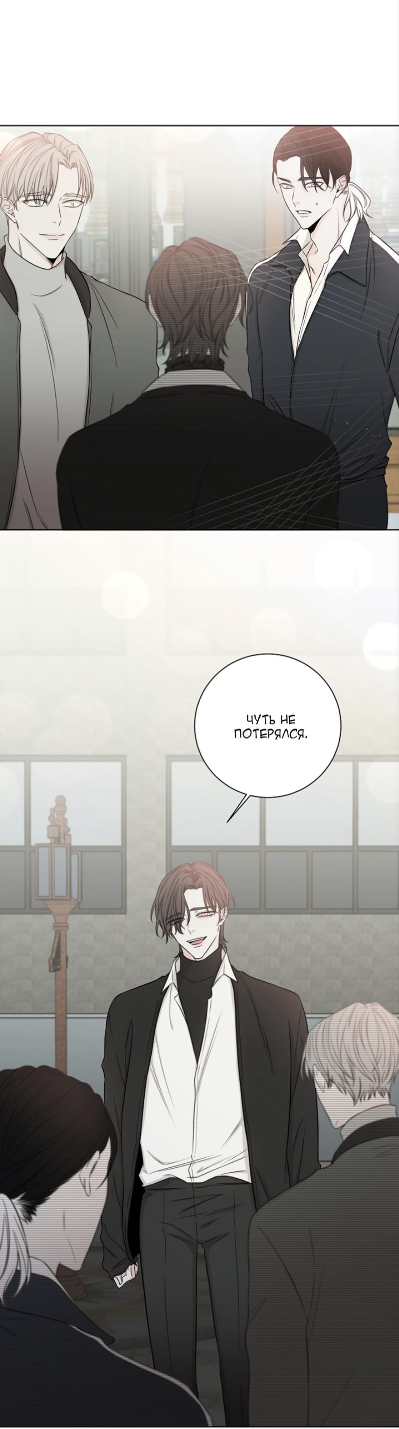 Манга Я хочу заснуть рядом с тобой - Глава 18 Страница 43