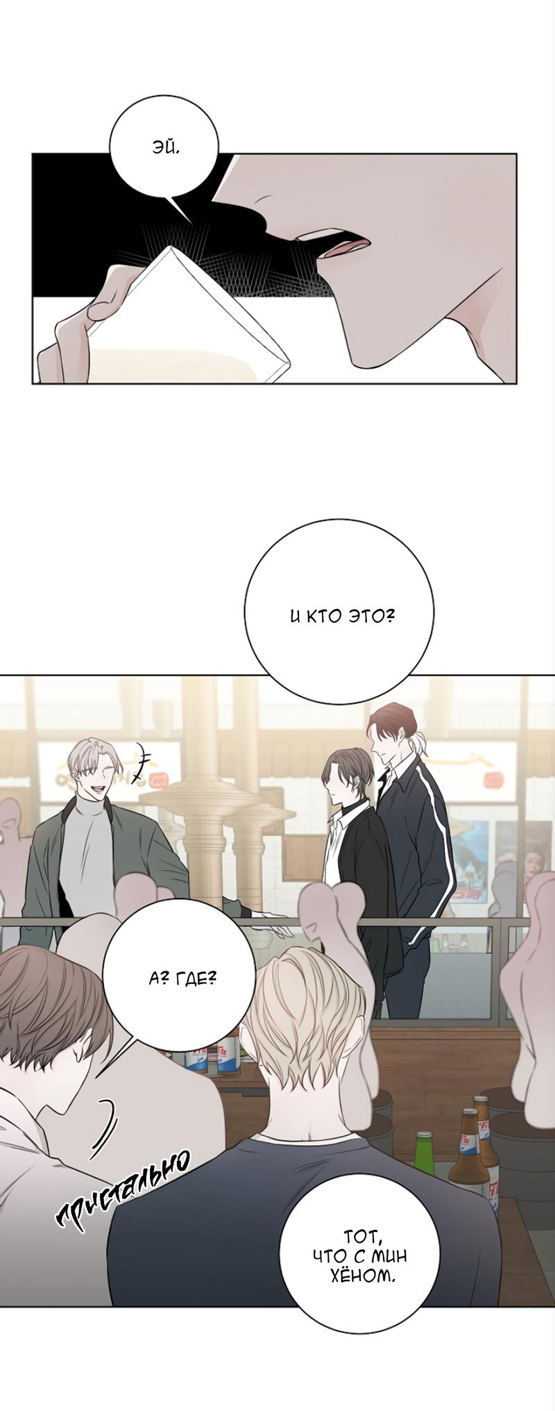 Манга Я хочу заснуть рядом с тобой - Глава 18 Страница 55