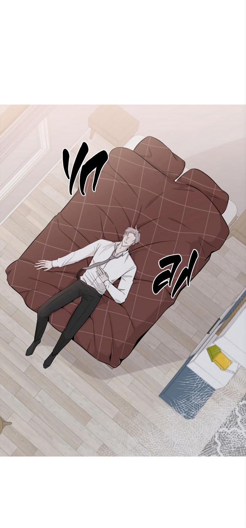 Манга Я хочу заснуть рядом с тобой - Глава 18 Страница 8