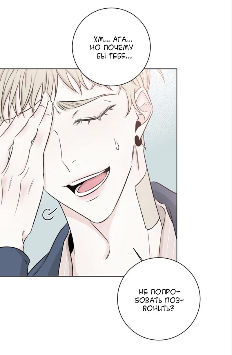 Манга Я хочу заснуть рядом с тобой - Глава 18 Страница 17