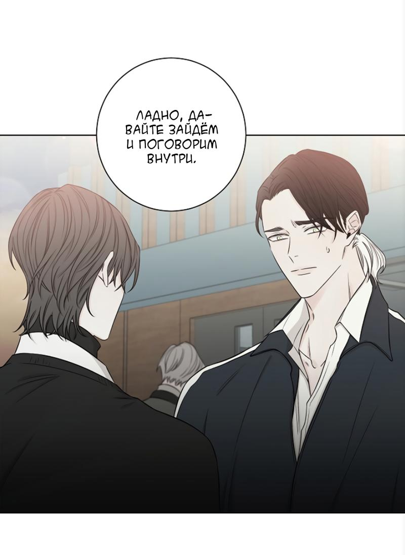 Манга Я хочу заснуть рядом с тобой - Глава 18 Страница 46