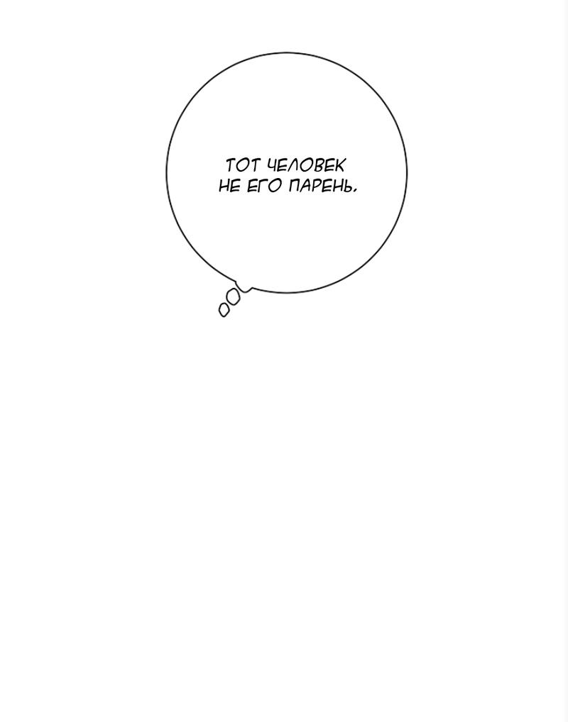 Манга Я хочу заснуть рядом с тобой - Глава 18 Страница 37