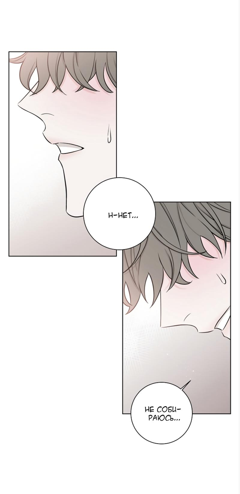 Манга Я хочу заснуть рядом с тобой - Глава 18 Страница 27