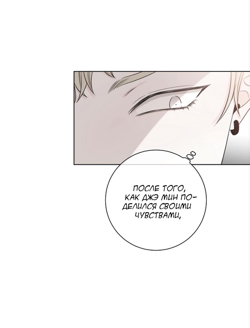 Манга Я хочу заснуть рядом с тобой - Глава 18 Страница 22