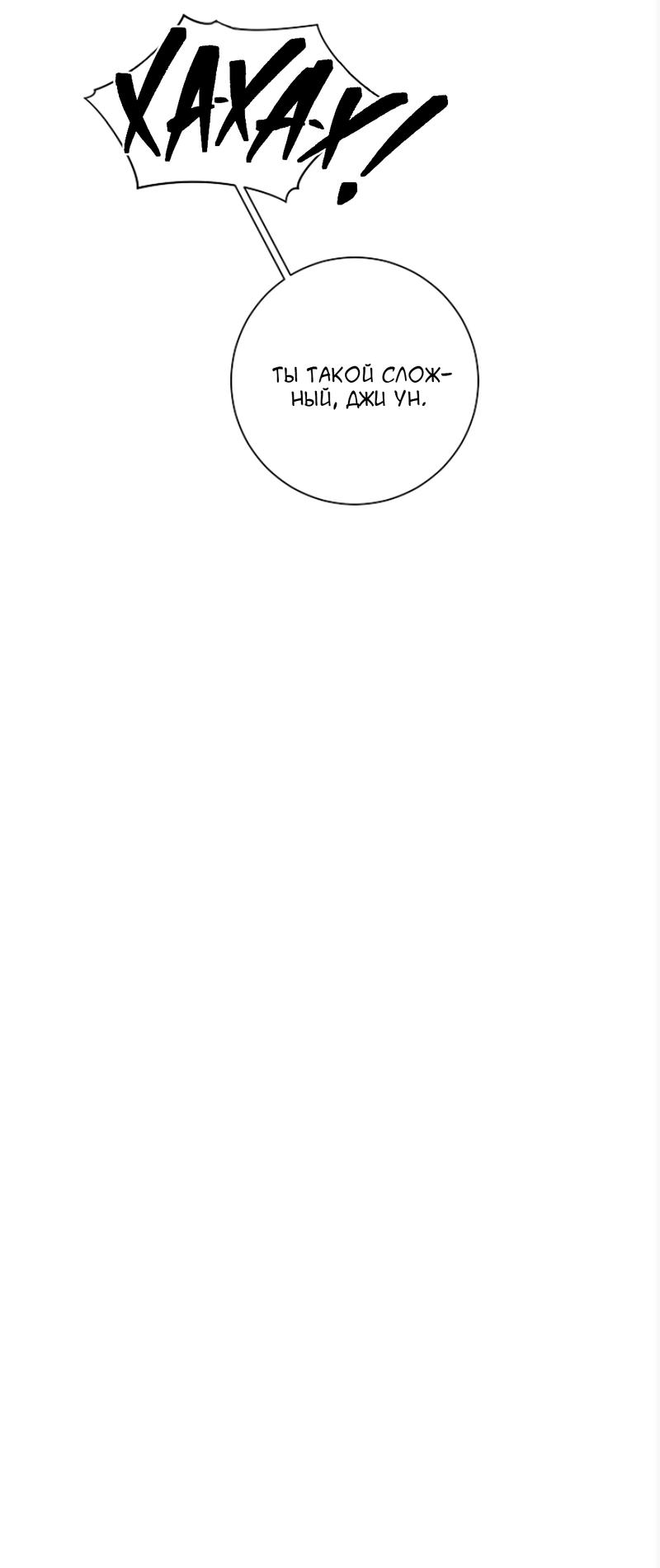 Манга Я хочу заснуть рядом с тобой - Глава 18 Страница 11