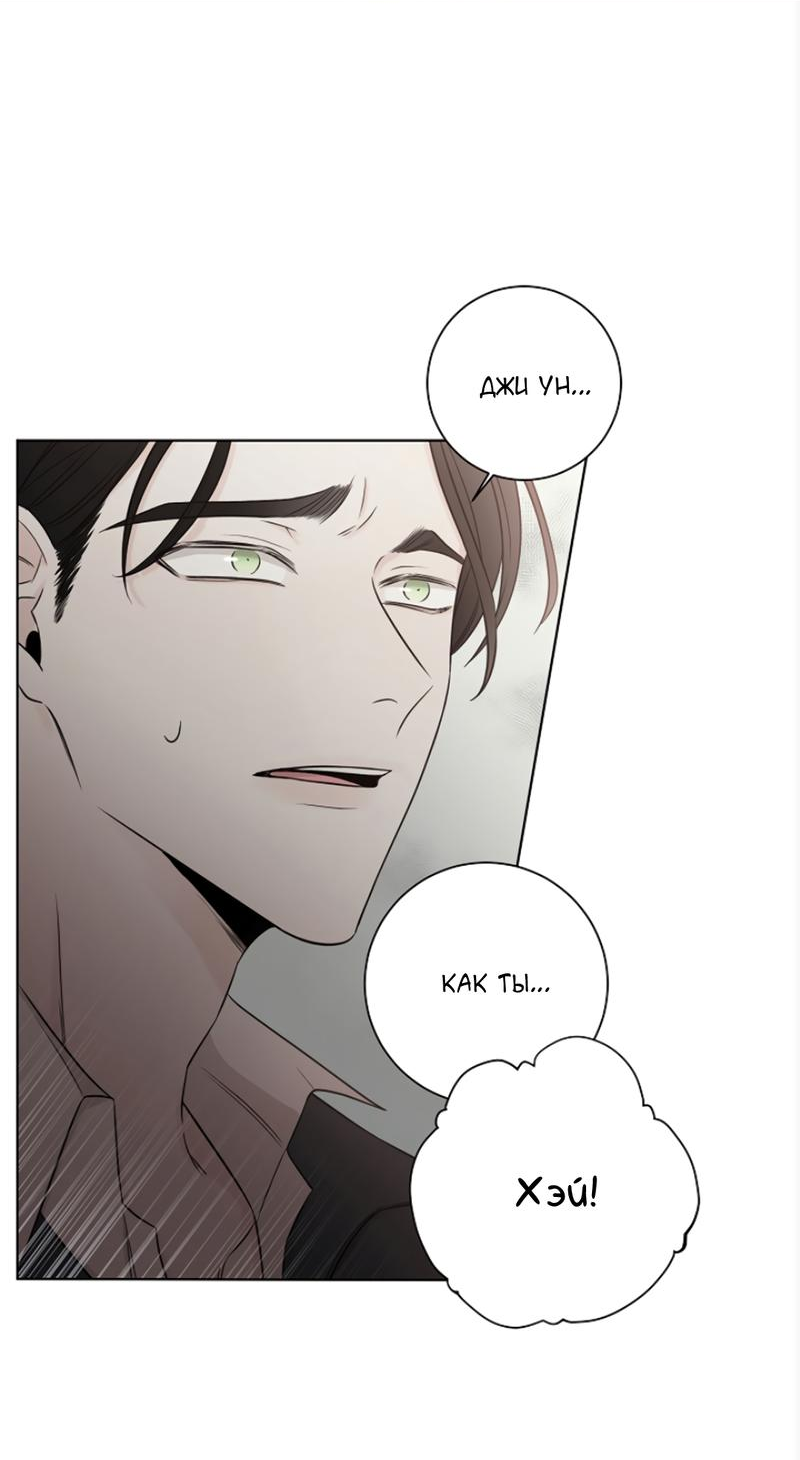 Манга Я хочу заснуть рядом с тобой - Глава 18 Страница 44