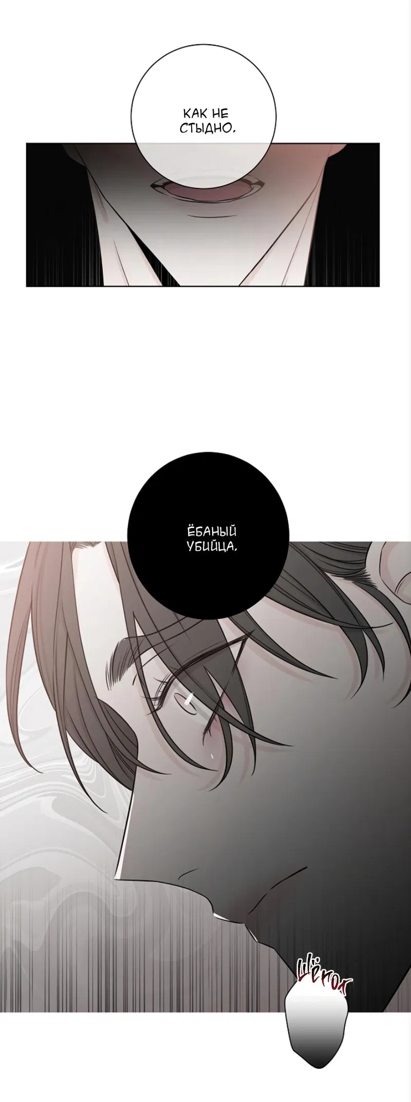 Манга Я хочу заснуть рядом с тобой - Глава 18 Страница 60