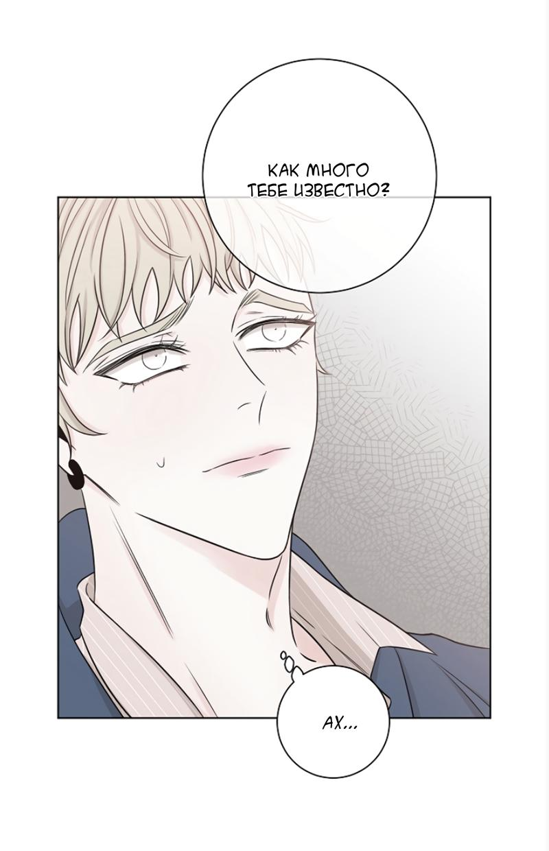 Манга Я хочу заснуть рядом с тобой - Глава 18 Страница 34