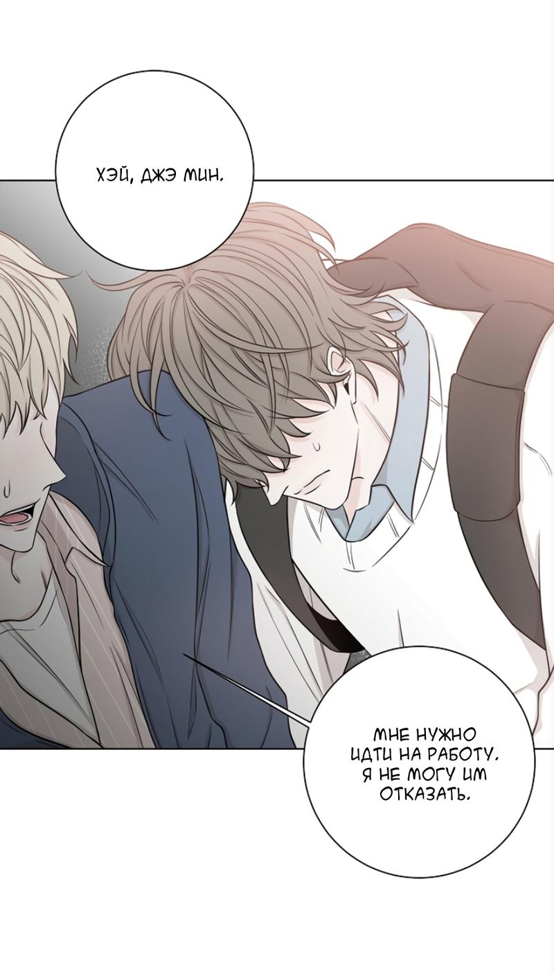 Манга Я хочу заснуть рядом с тобой - Глава 18 Страница 14