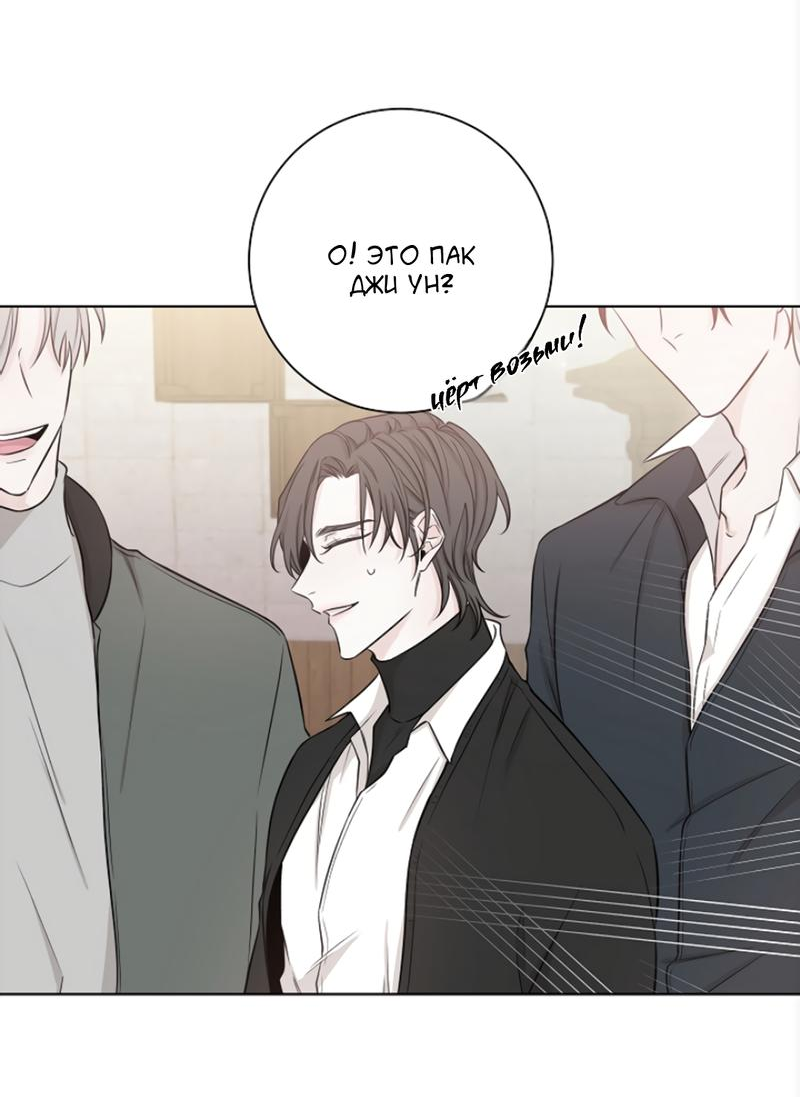 Манга Я хочу заснуть рядом с тобой - Глава 18 Страница 56