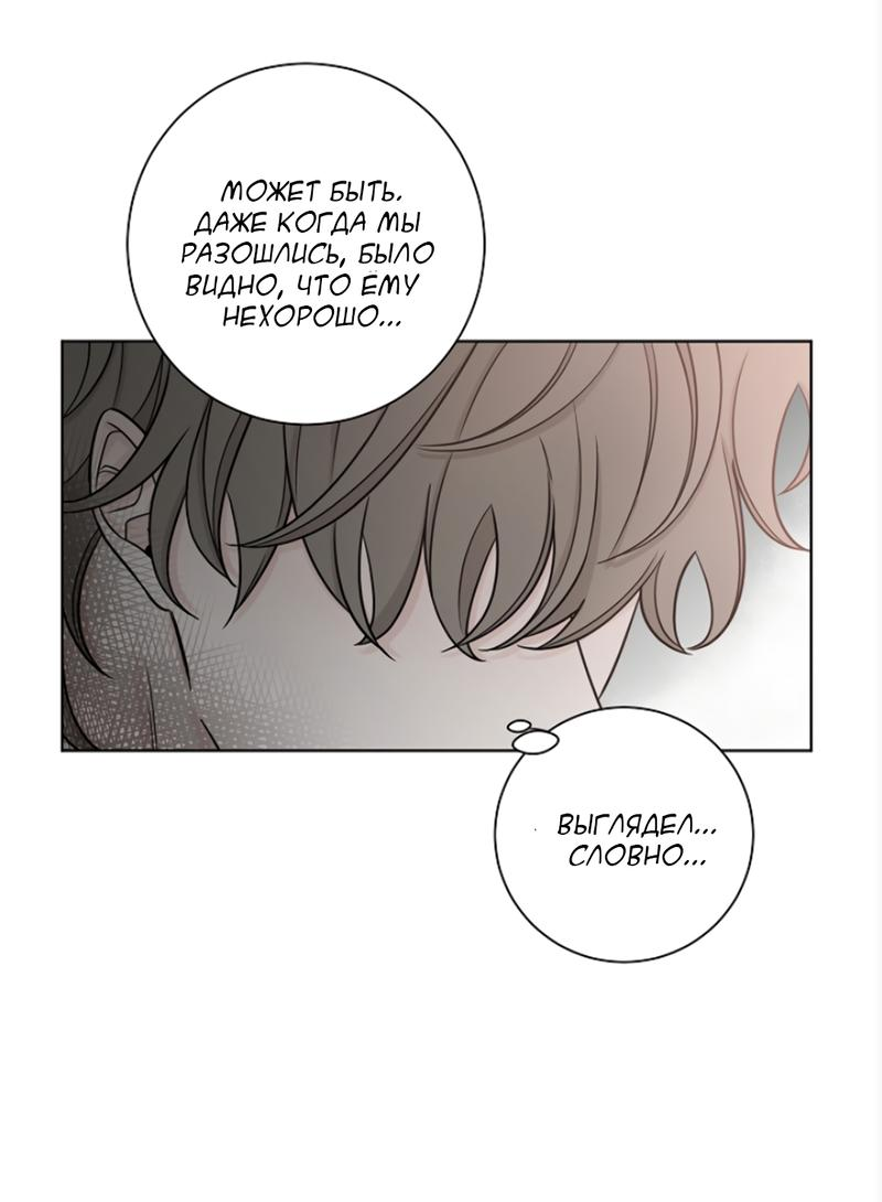 Манга Я хочу заснуть рядом с тобой - Глава 17 Страница 31