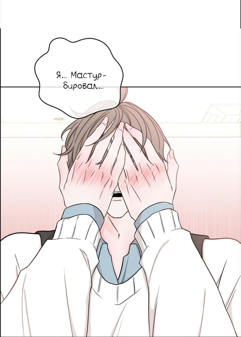 Манга Я хочу заснуть рядом с тобой - Глава 17 Страница 59