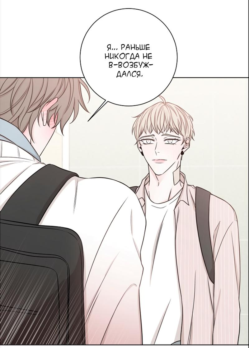 Манга Я хочу заснуть рядом с тобой - Глава 17 Страница 57