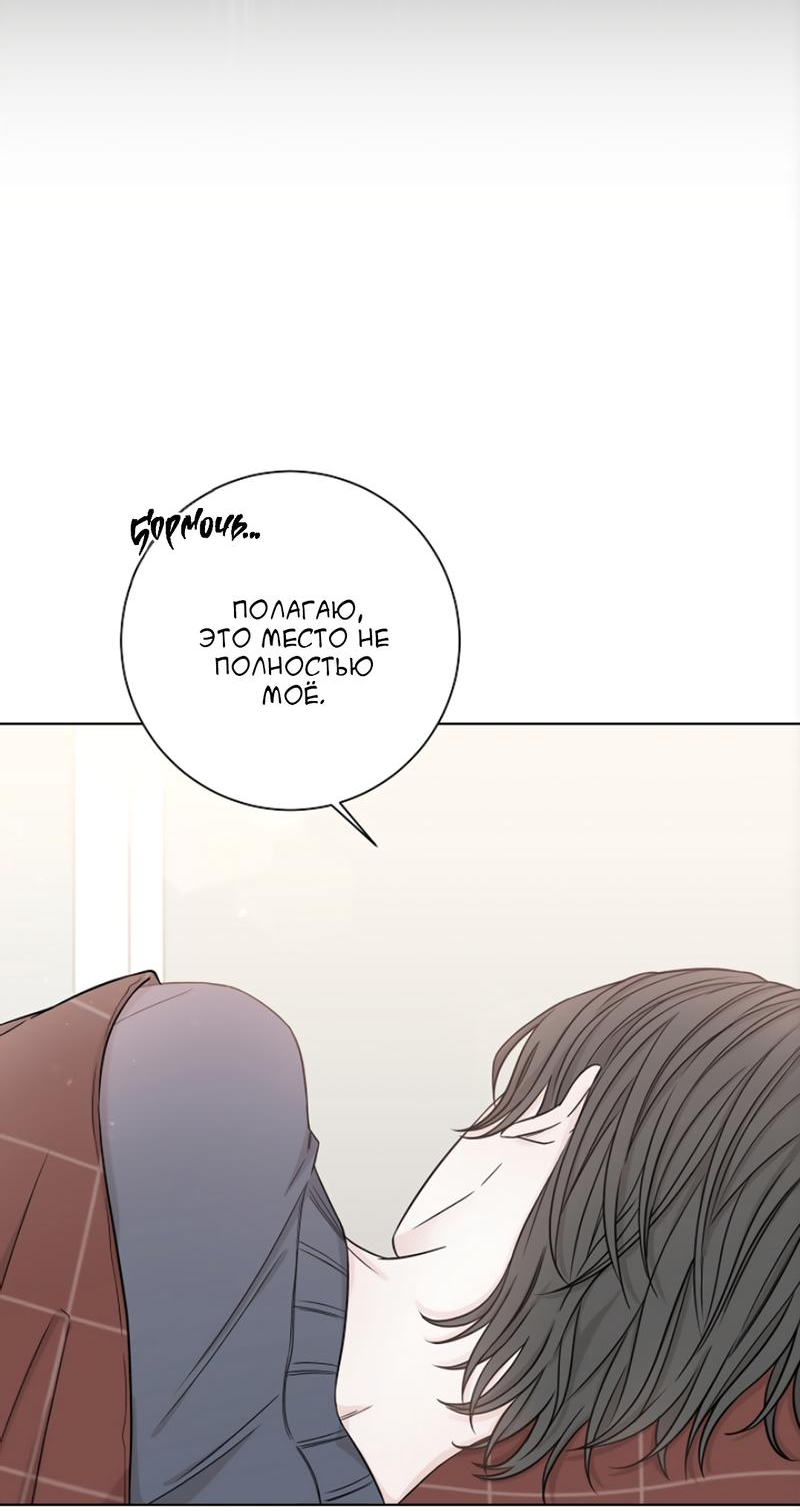 Манга Я хочу заснуть рядом с тобой - Глава 17 Страница 6
