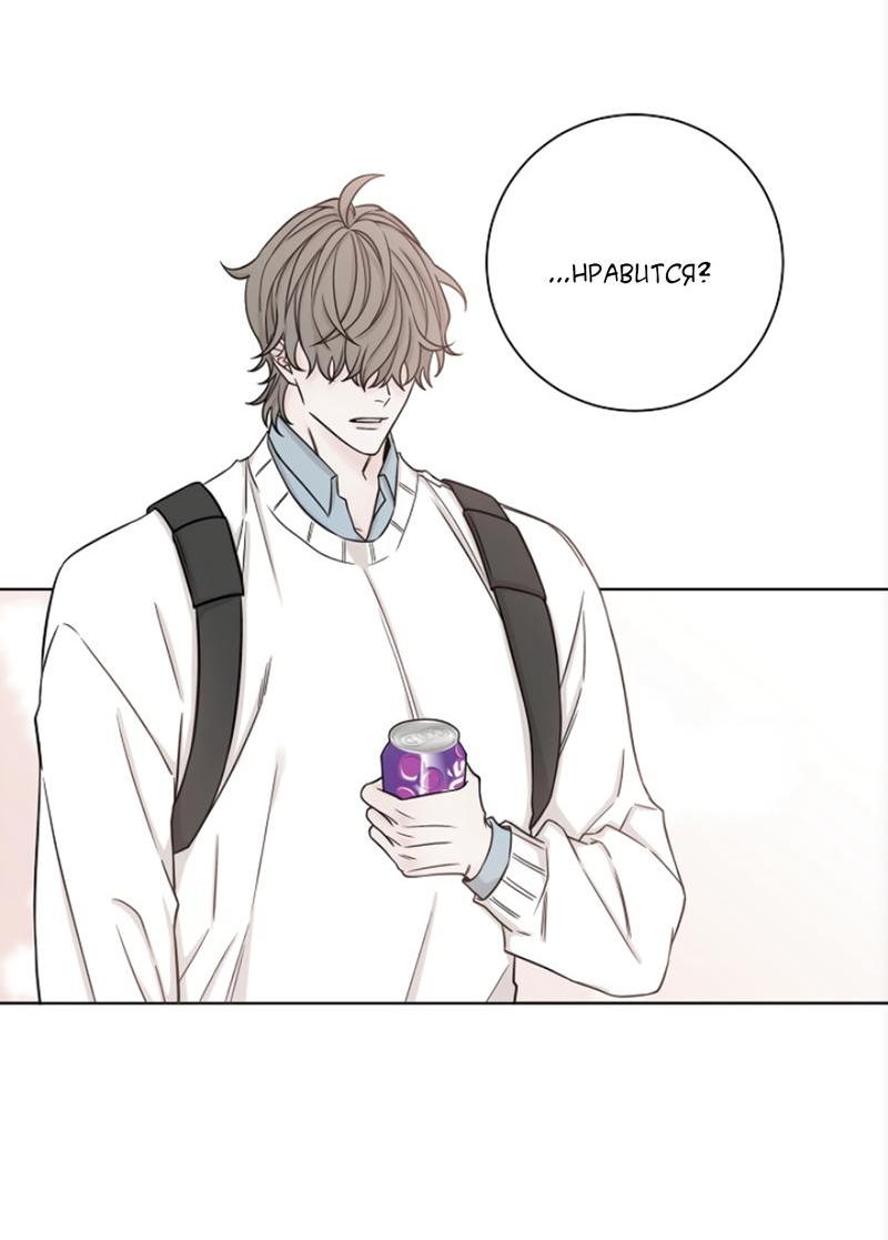 Манга Я хочу заснуть рядом с тобой - Глава 17 Страница 43