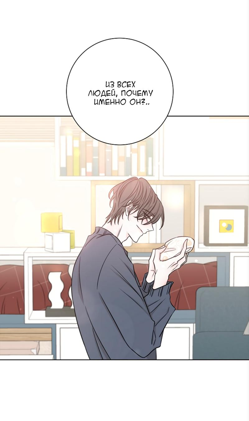 Манга Я хочу заснуть рядом с тобой - Глава 17 Страница 67