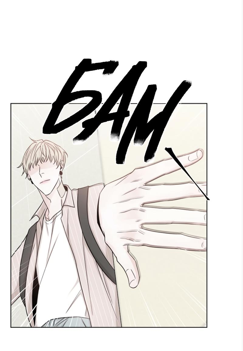 Манга Я хочу заснуть рядом с тобой - Глава 17 Страница 46