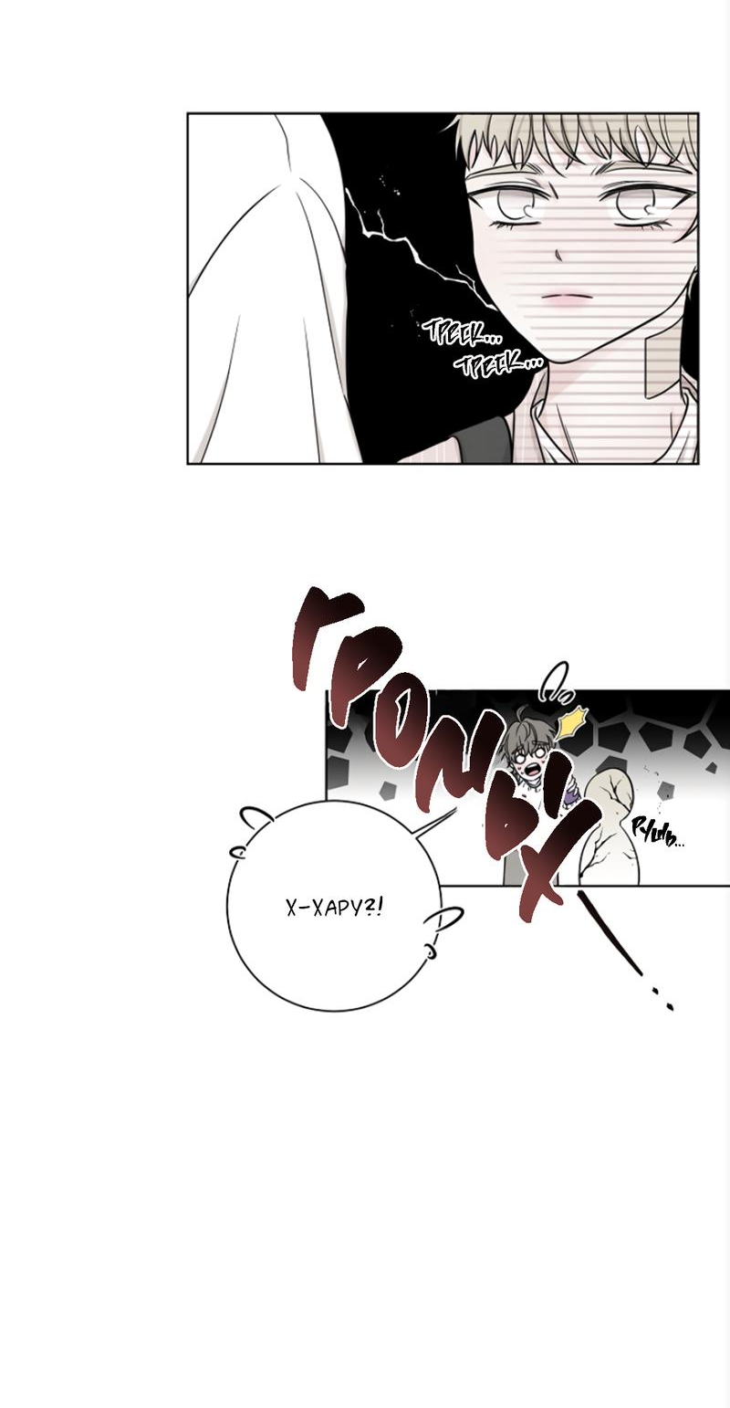 Манга Я хочу заснуть рядом с тобой - Глава 17 Страница 44