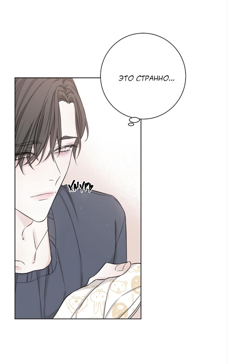 Манга Я хочу заснуть рядом с тобой - Глава 17 Страница 20