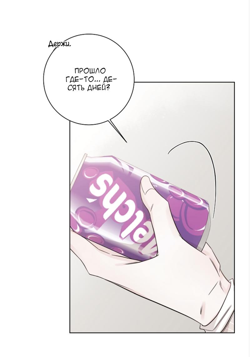 Манга Я хочу заснуть рядом с тобой - Глава 17 Страница 38