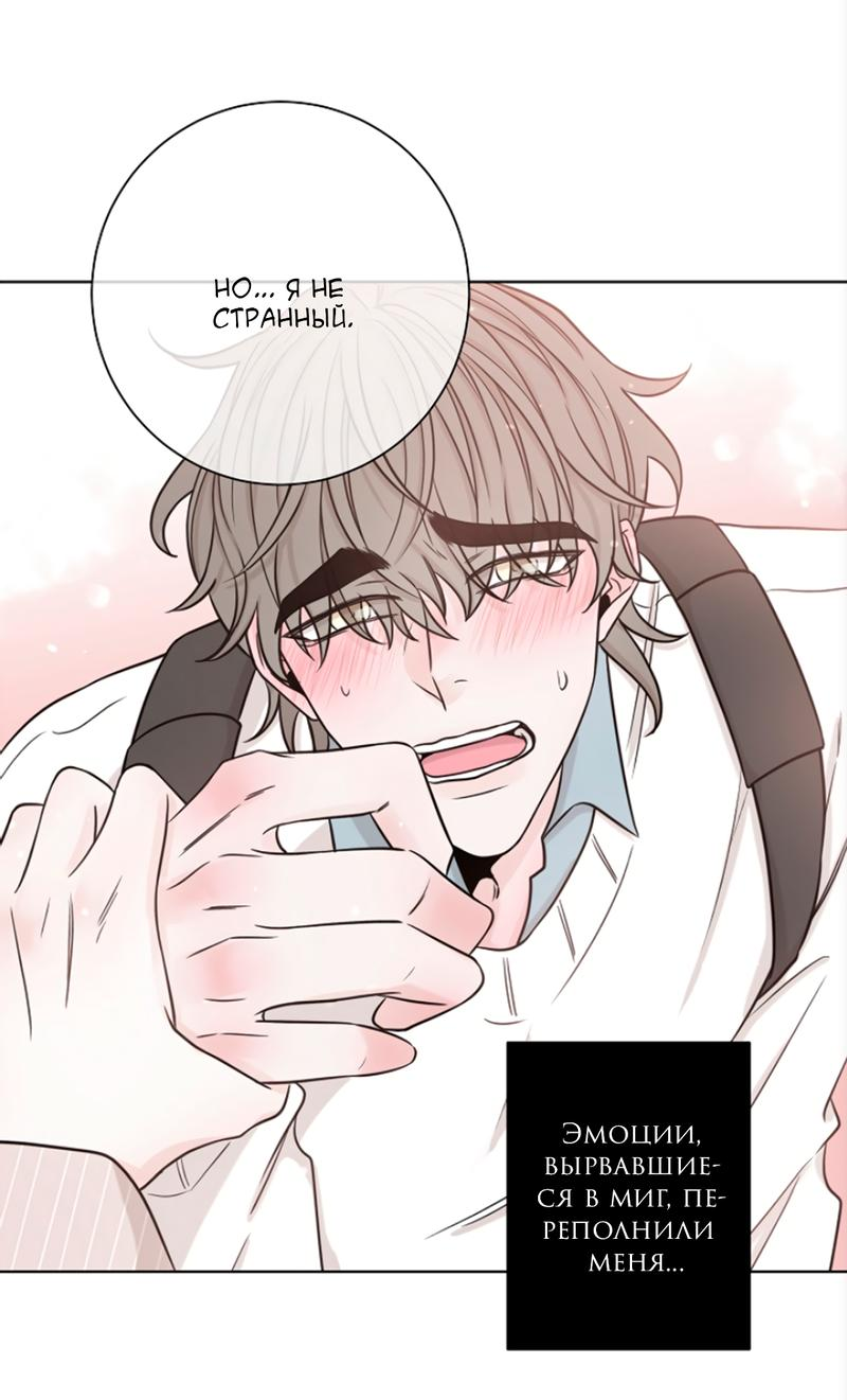 Манга Я хочу заснуть рядом с тобой - Глава 17 Страница 65