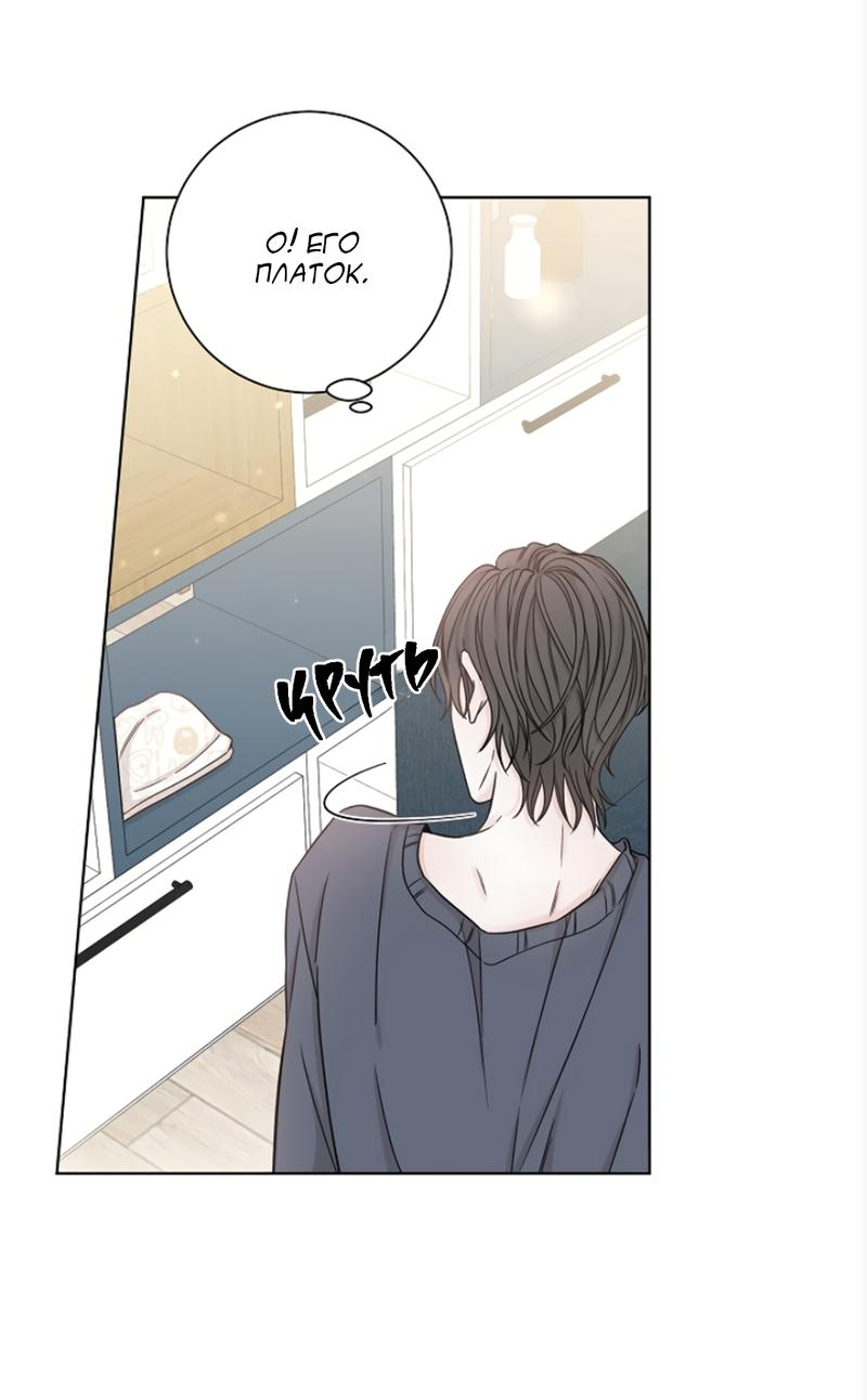 Манга Я хочу заснуть рядом с тобой - Глава 17 Страница 18