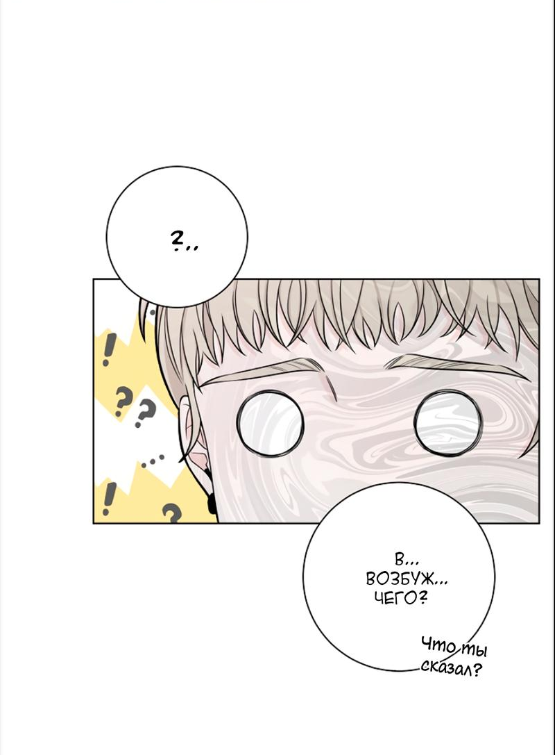 Манга Я хочу заснуть рядом с тобой - Глава 17 Страница 58