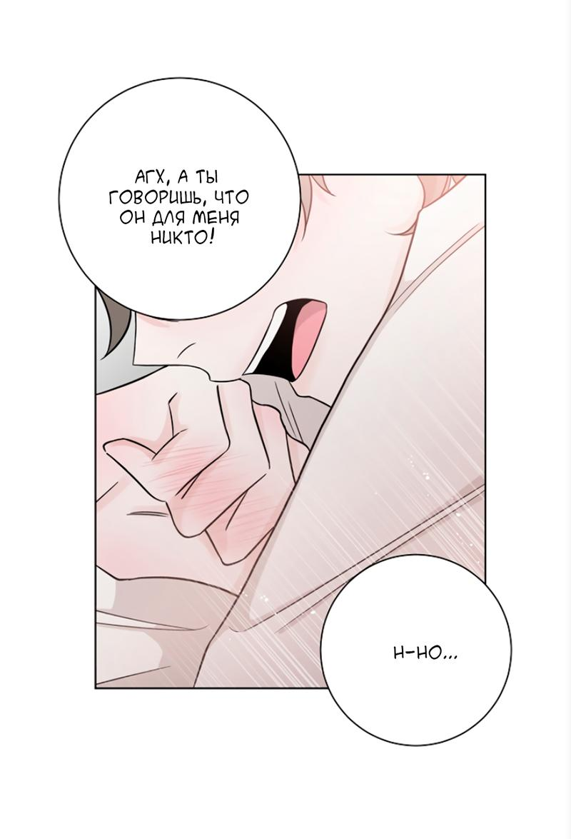 Манга Я хочу заснуть рядом с тобой - Глава 17 Страница 63