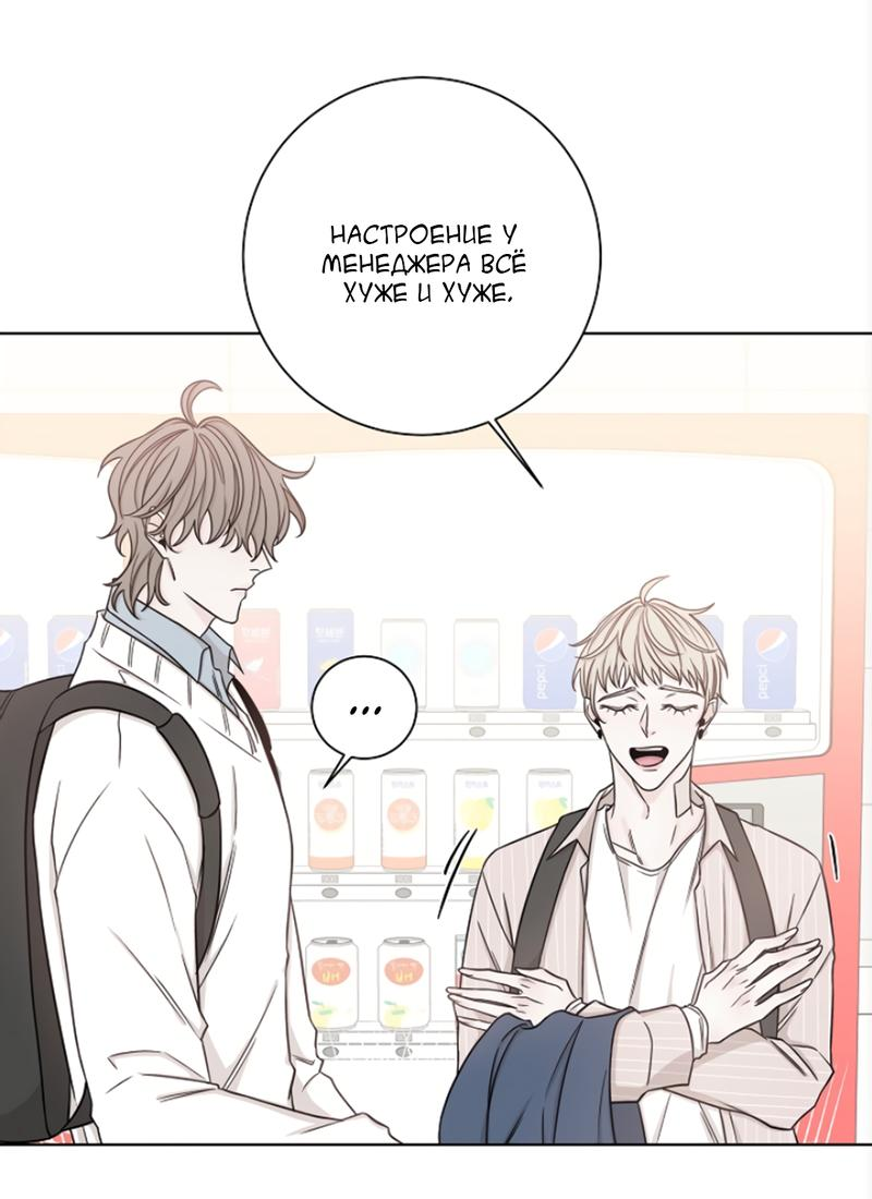 Манга Я хочу заснуть рядом с тобой - Глава 17 Страница 39