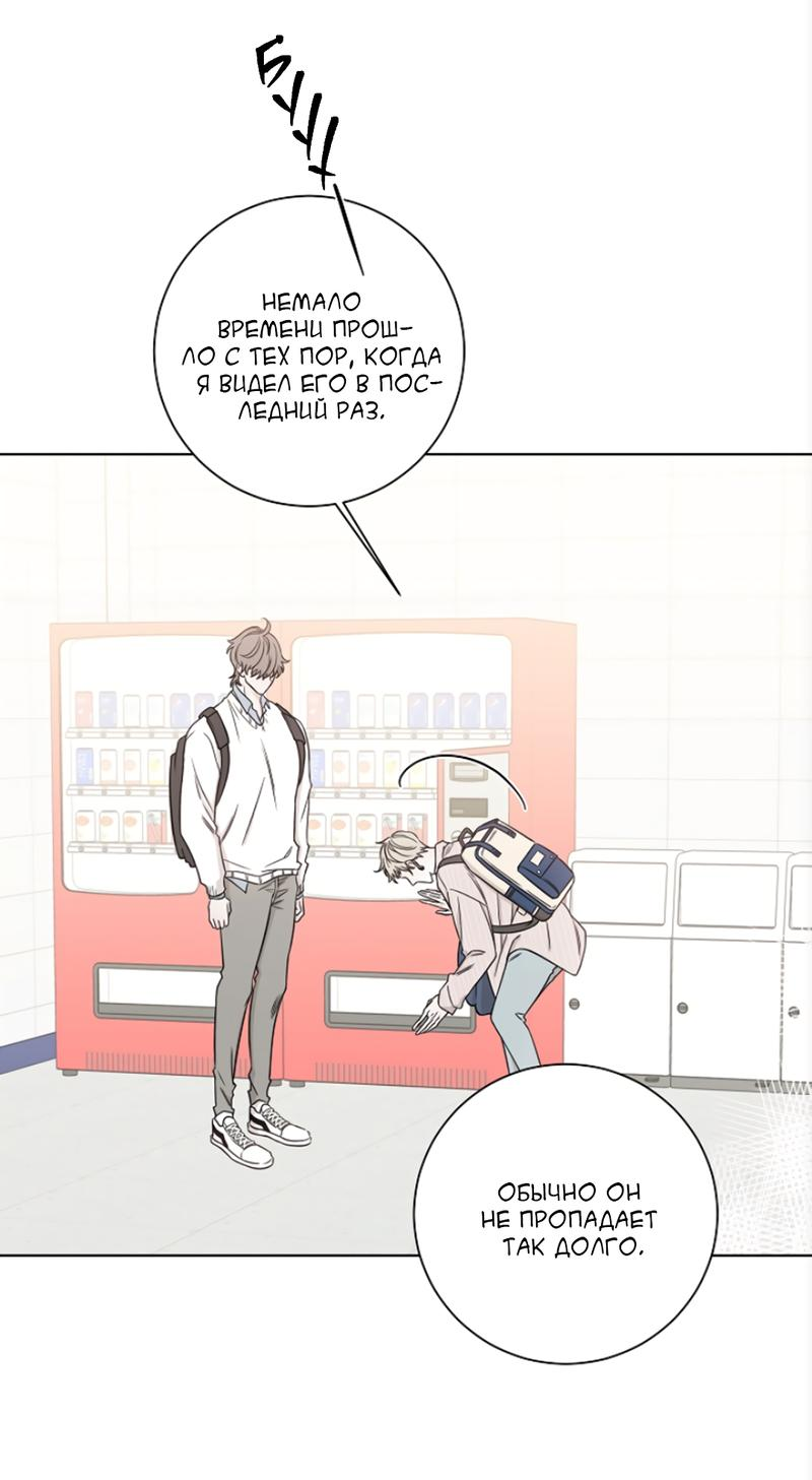 Манга Я хочу заснуть рядом с тобой - Глава 17 Страница 37