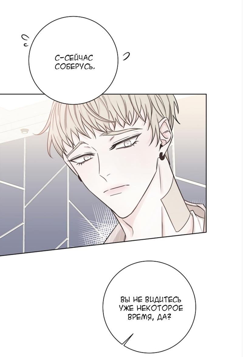 Манга Я хочу заснуть рядом с тобой - Глава 17 Страница 35