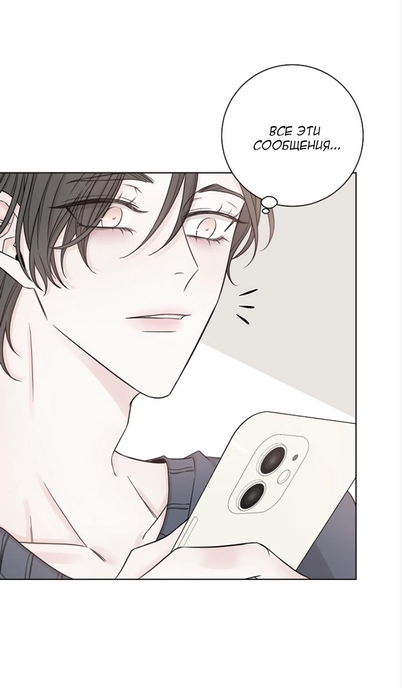 Манга Я хочу заснуть рядом с тобой - Глава 17 Страница 13