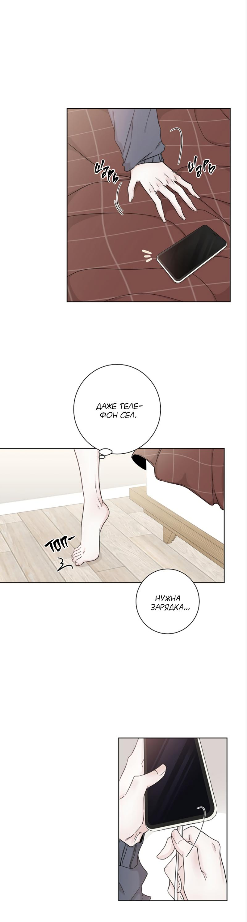 Манга Я хочу заснуть рядом с тобой - Глава 17 Страница 11