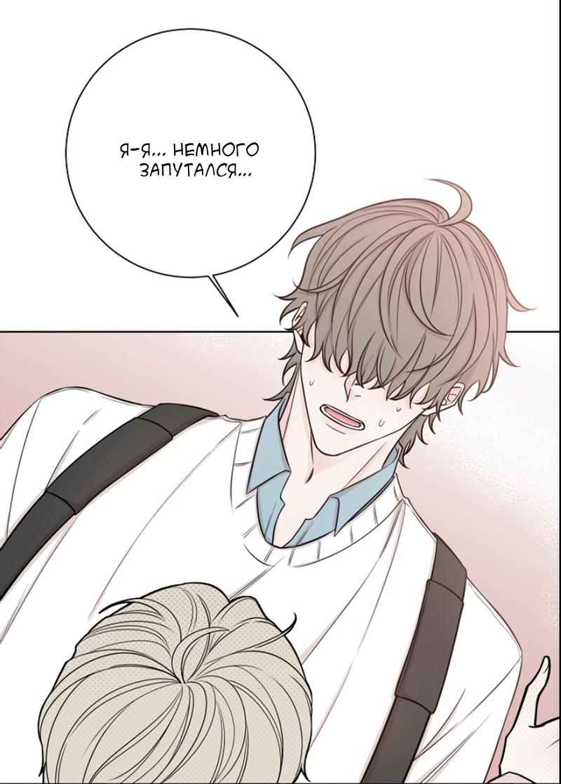 Манга Я хочу заснуть рядом с тобой - Глава 17 Страница 50