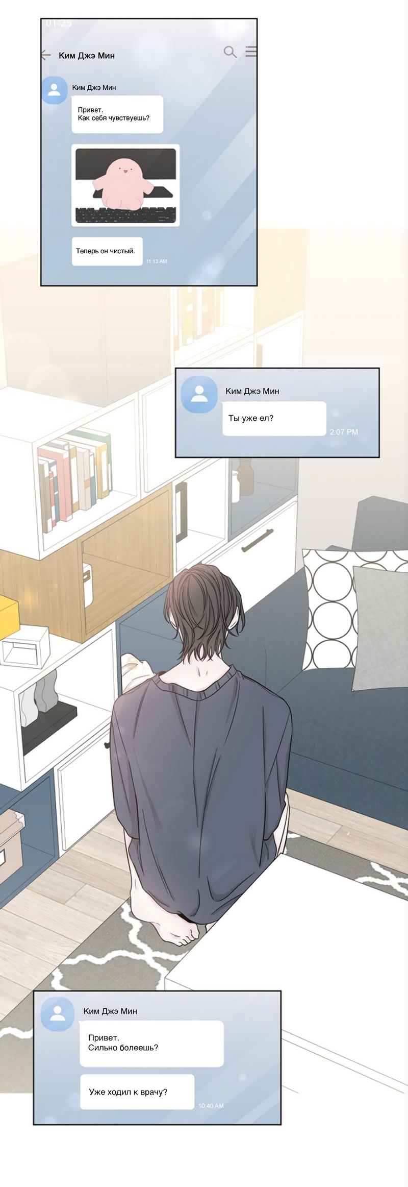 Манга Я хочу заснуть рядом с тобой - Глава 17 Страница 15