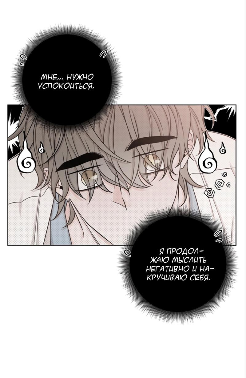 Манга Я хочу заснуть рядом с тобой - Глава 17 Страница 25