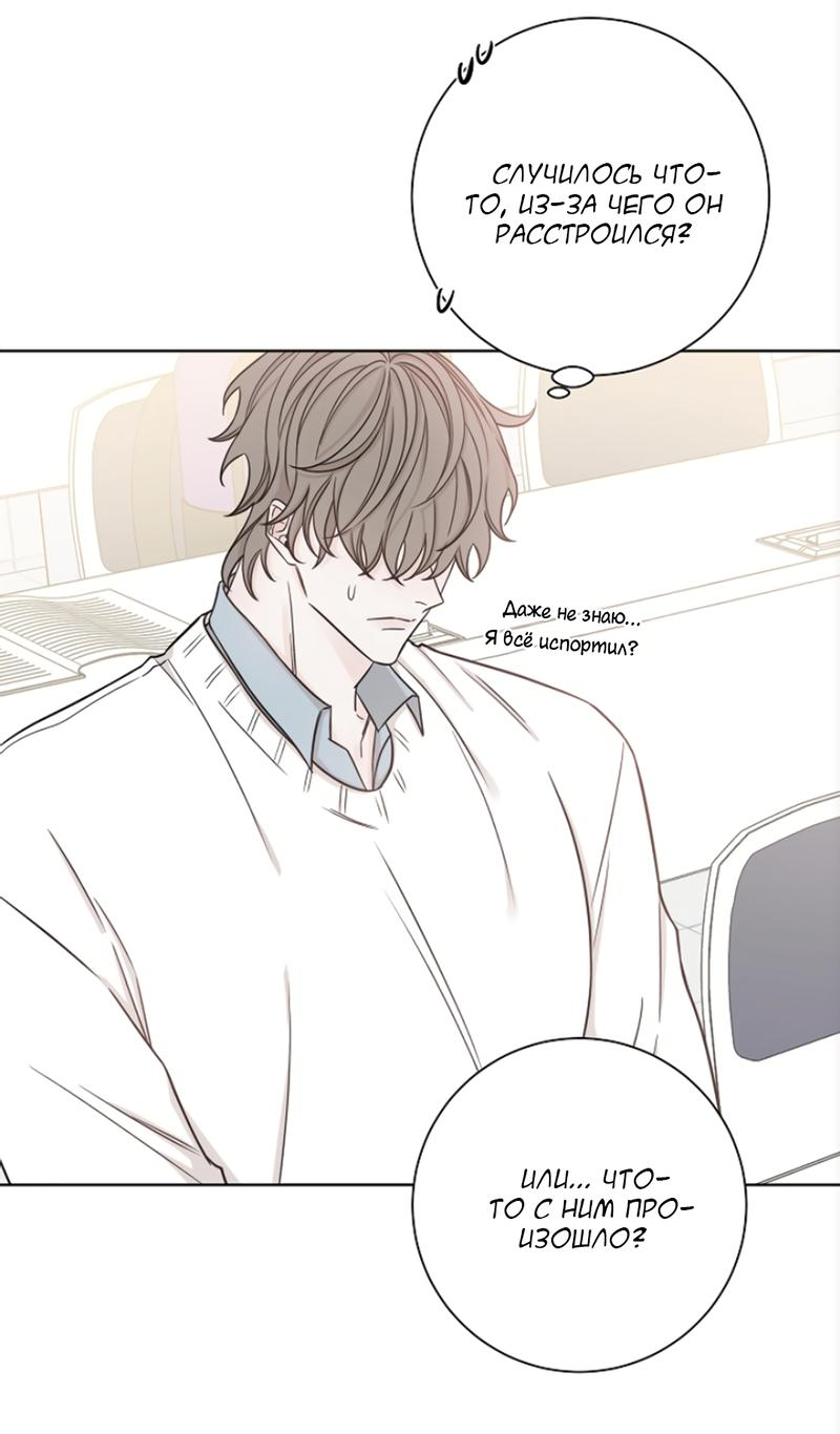 Манга Я хочу заснуть рядом с тобой - Глава 17 Страница 30