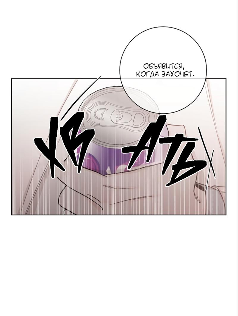 Манга Я хочу заснуть рядом с тобой - Глава 17 Страница 41