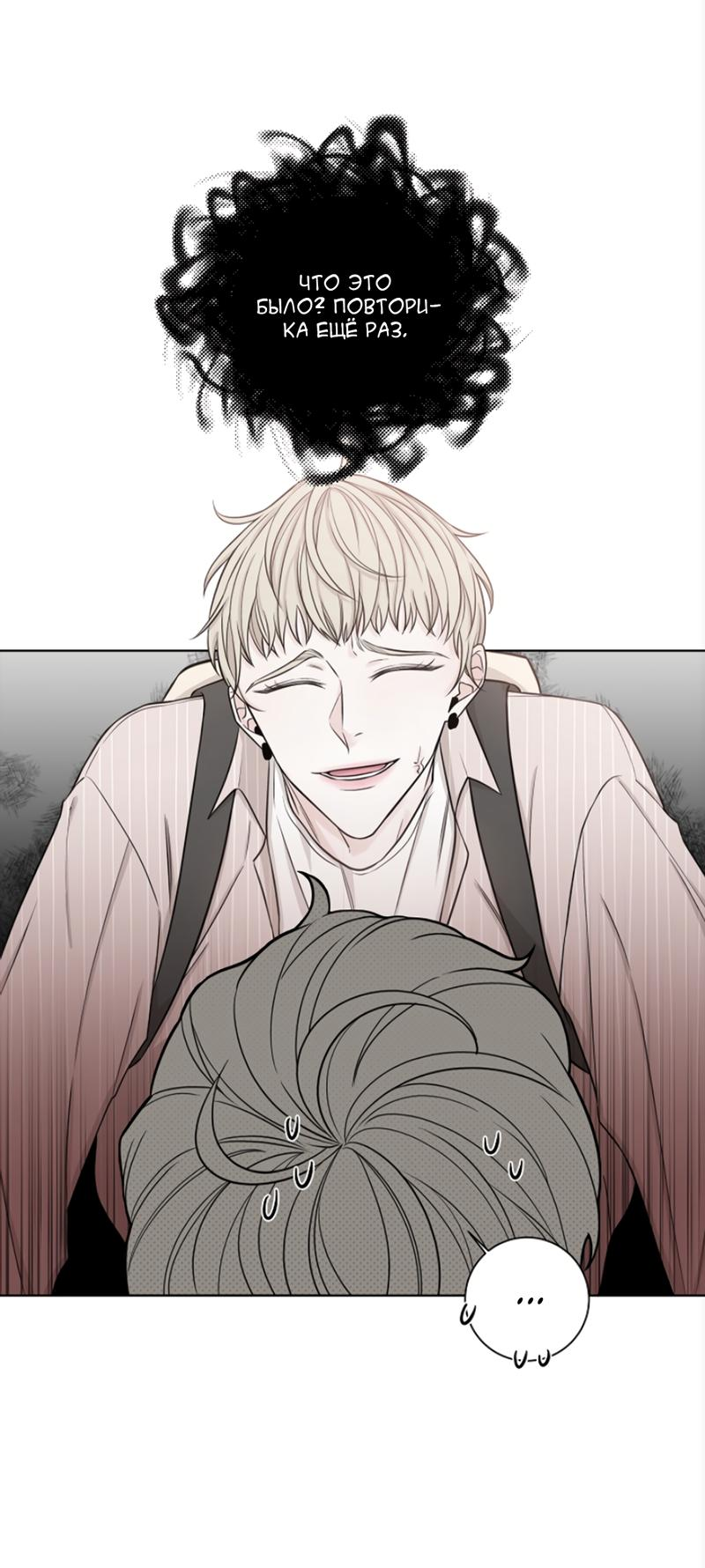 Манга Я хочу заснуть рядом с тобой - Глава 17 Страница 49