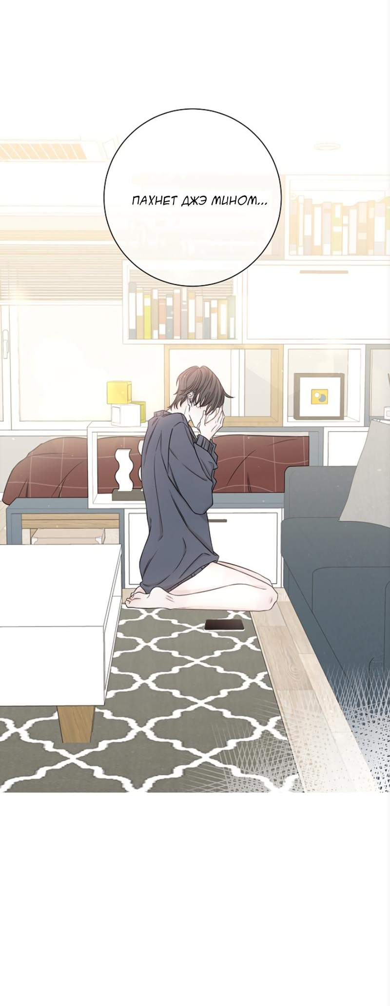 Манга Я хочу заснуть рядом с тобой - Глава 17 Страница 22