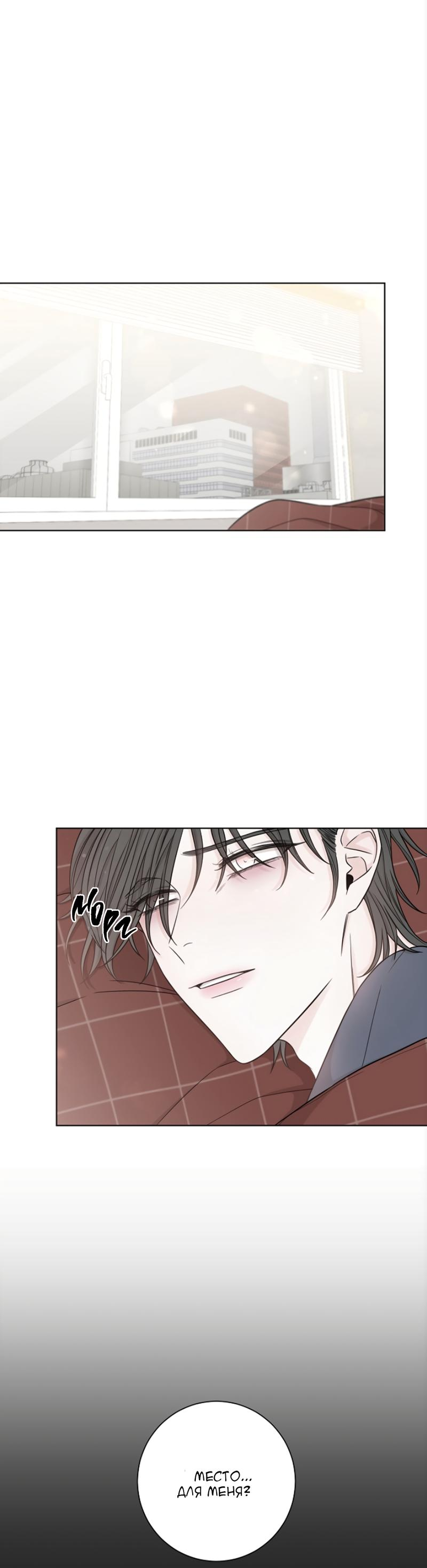 Манга Я хочу заснуть рядом с тобой - Глава 17 Страница 2