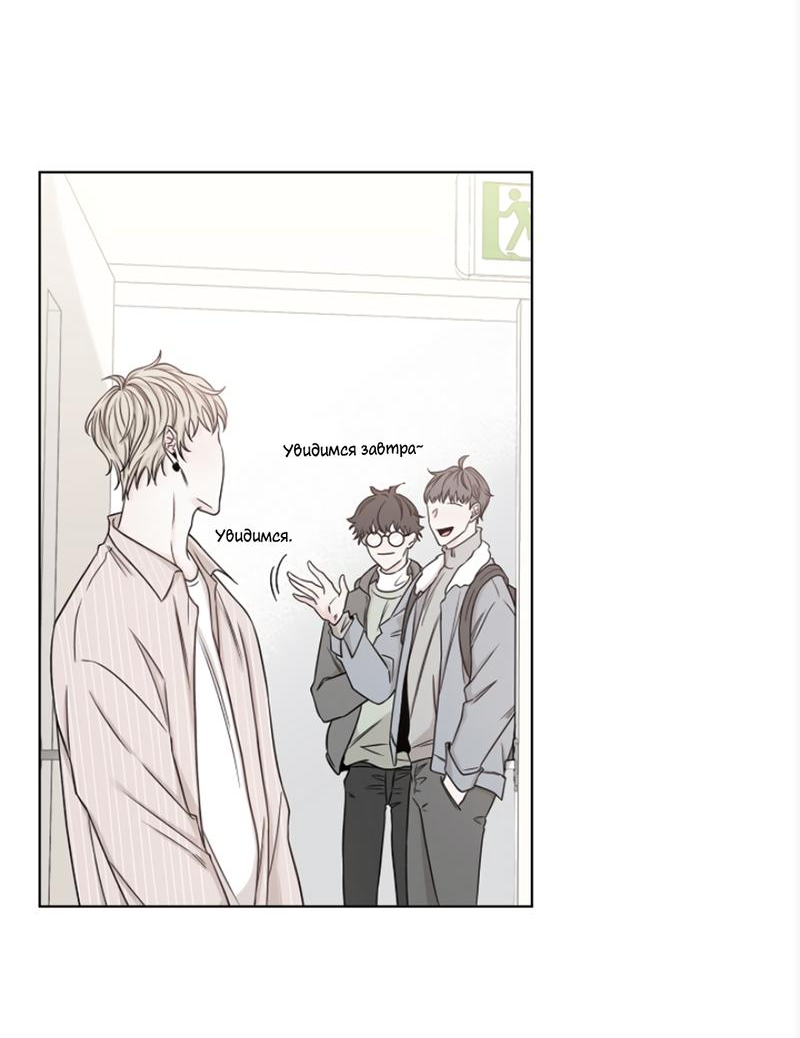 Манга Я хочу заснуть рядом с тобой - Глава 17 Страница 26