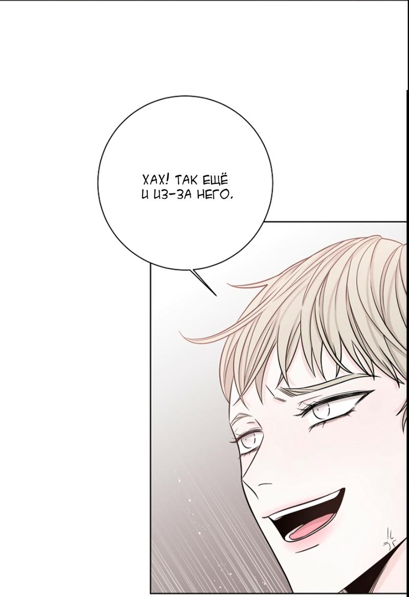 Манга Я хочу заснуть рядом с тобой - Глава 17 Страница 51