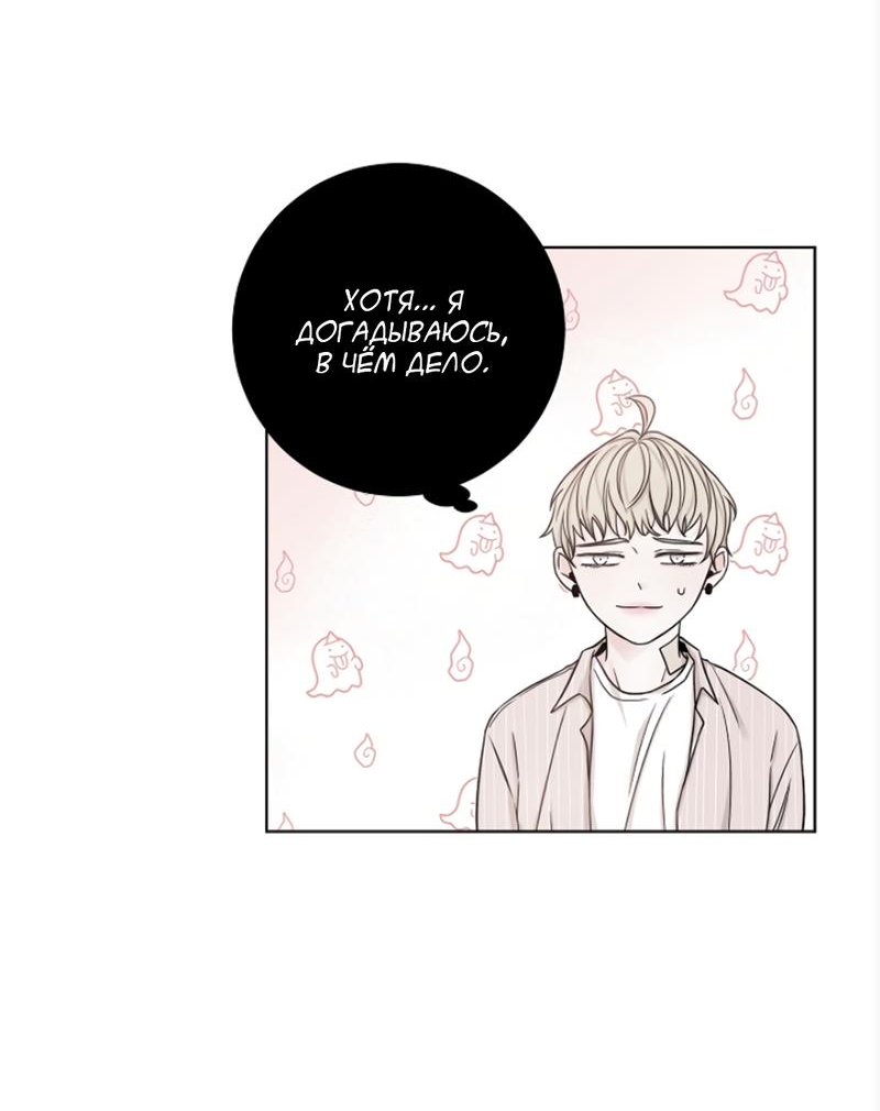 Манга Я хочу заснуть рядом с тобой - Глава 17 Страница 29